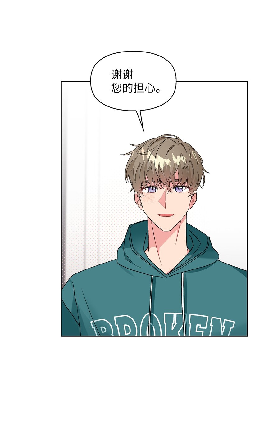 53 酒后吐真言(1/2)-第53话