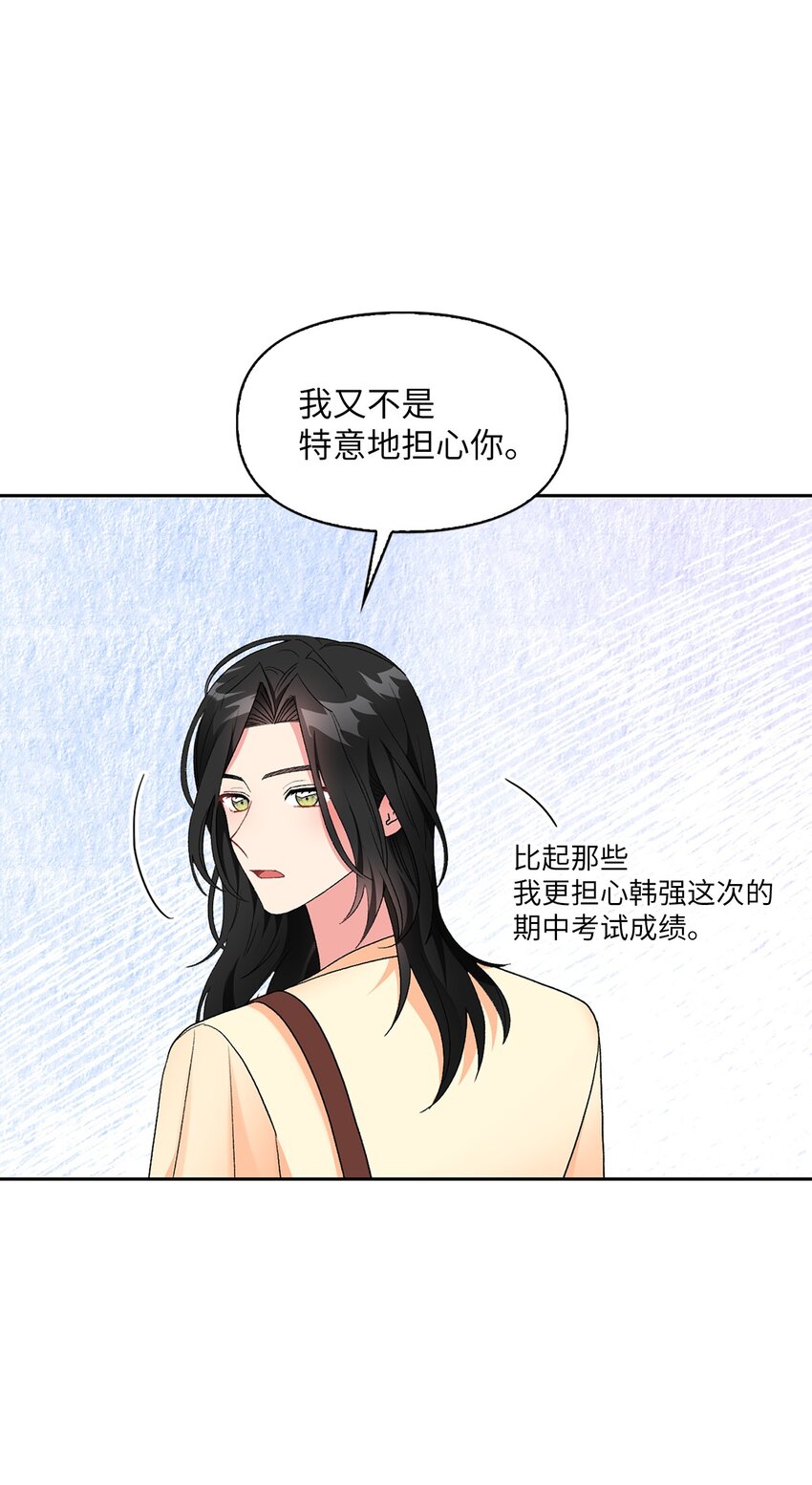 53 酒后吐真言(1/2)-第53话