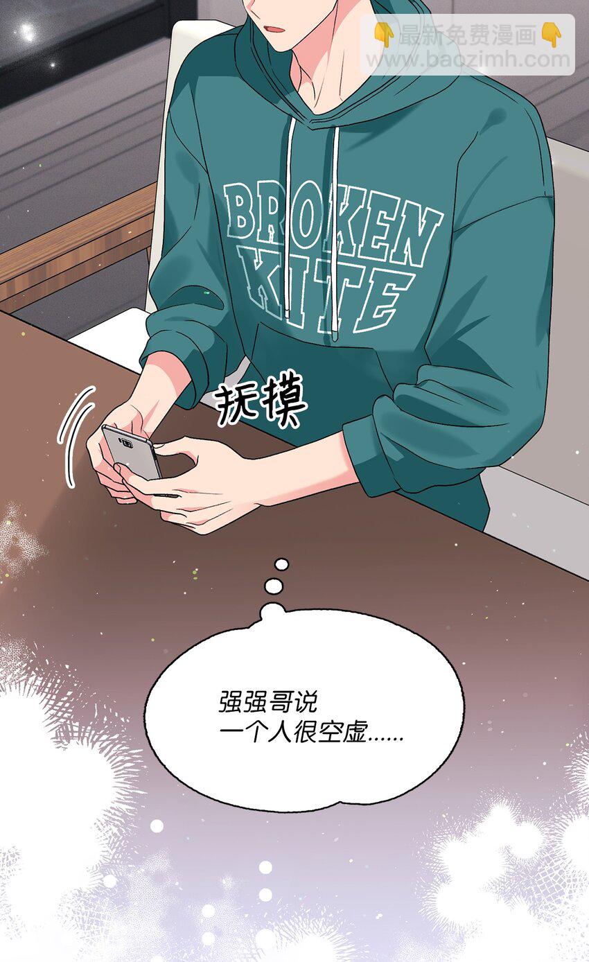 53 酒后吐真言(1/2)-第53话