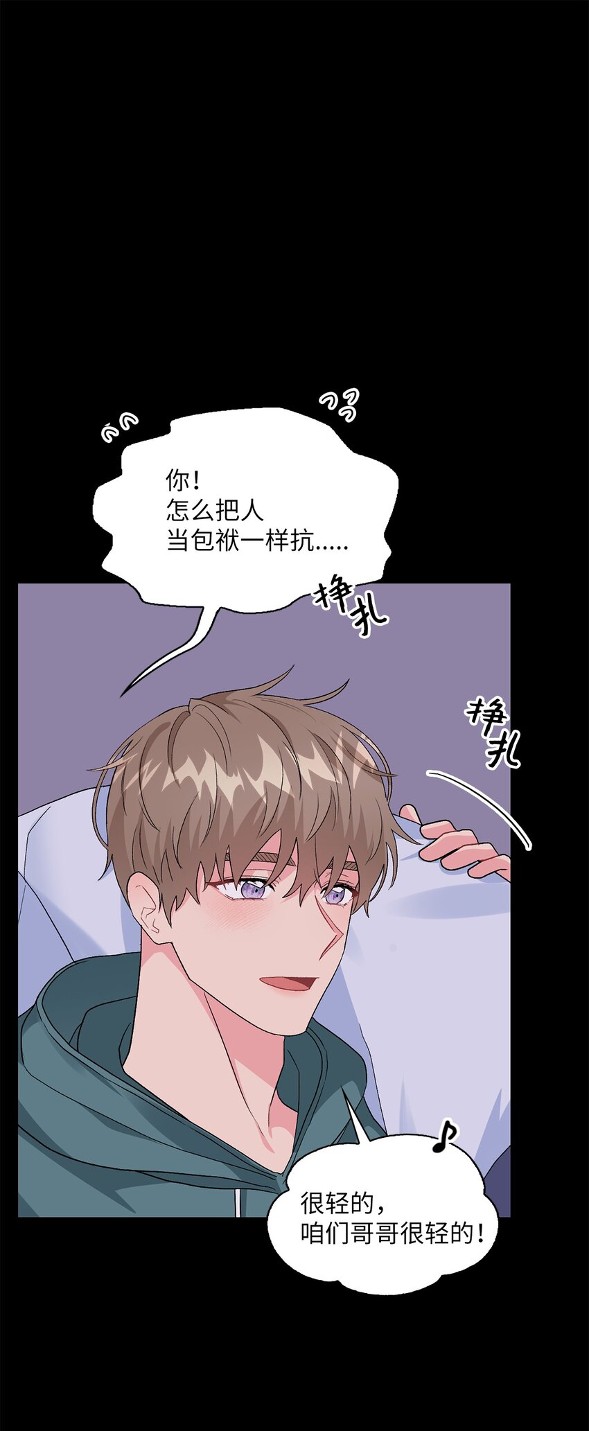 55 享受当下(1/3)-第55话