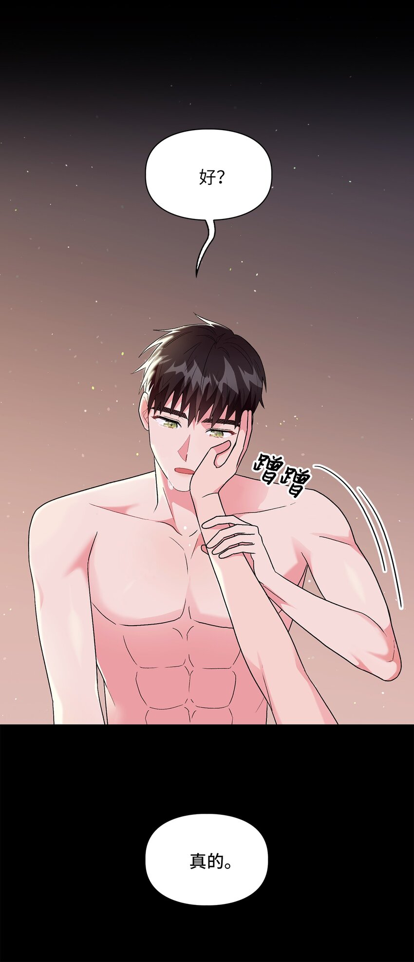 55 享受当下(1/3)-第55话