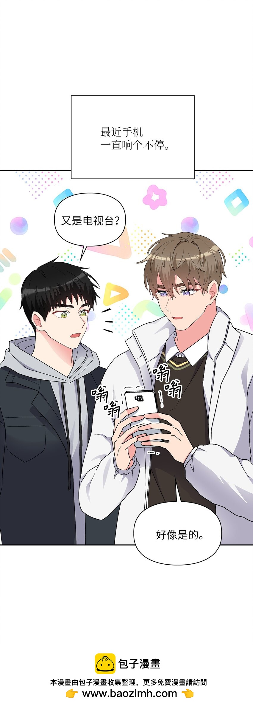 59 甜蜜蜜(1/2)-第59话