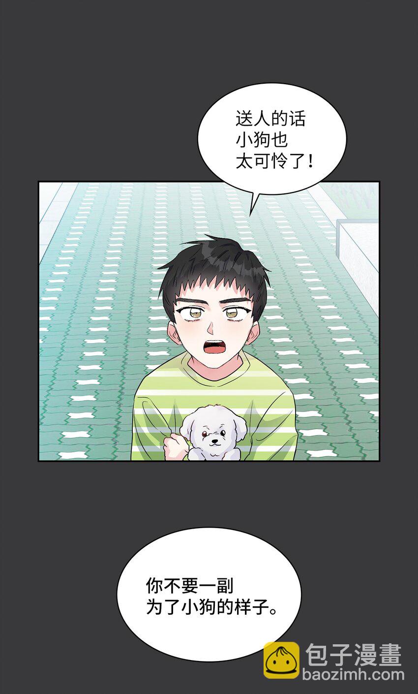 雨滴 - 07 晚歸的他(1/2) - 4