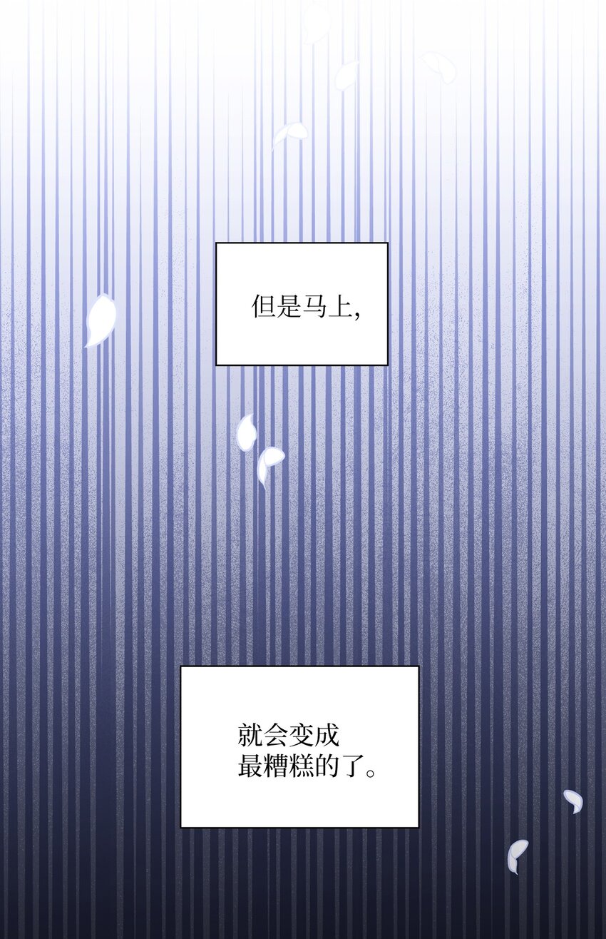 61 攻略(1/2)-第61话