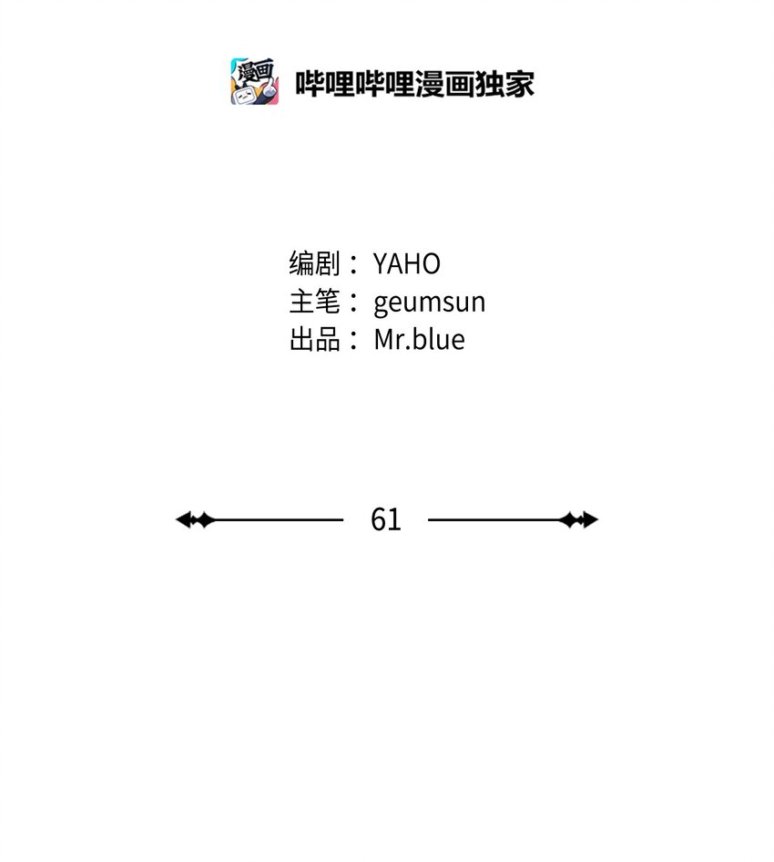 61 攻略(1/2)-第61话