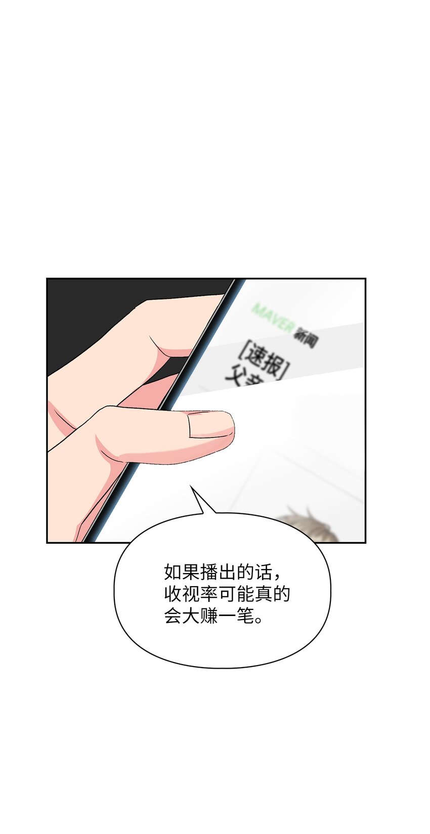 63 真相(1/2)-第63话