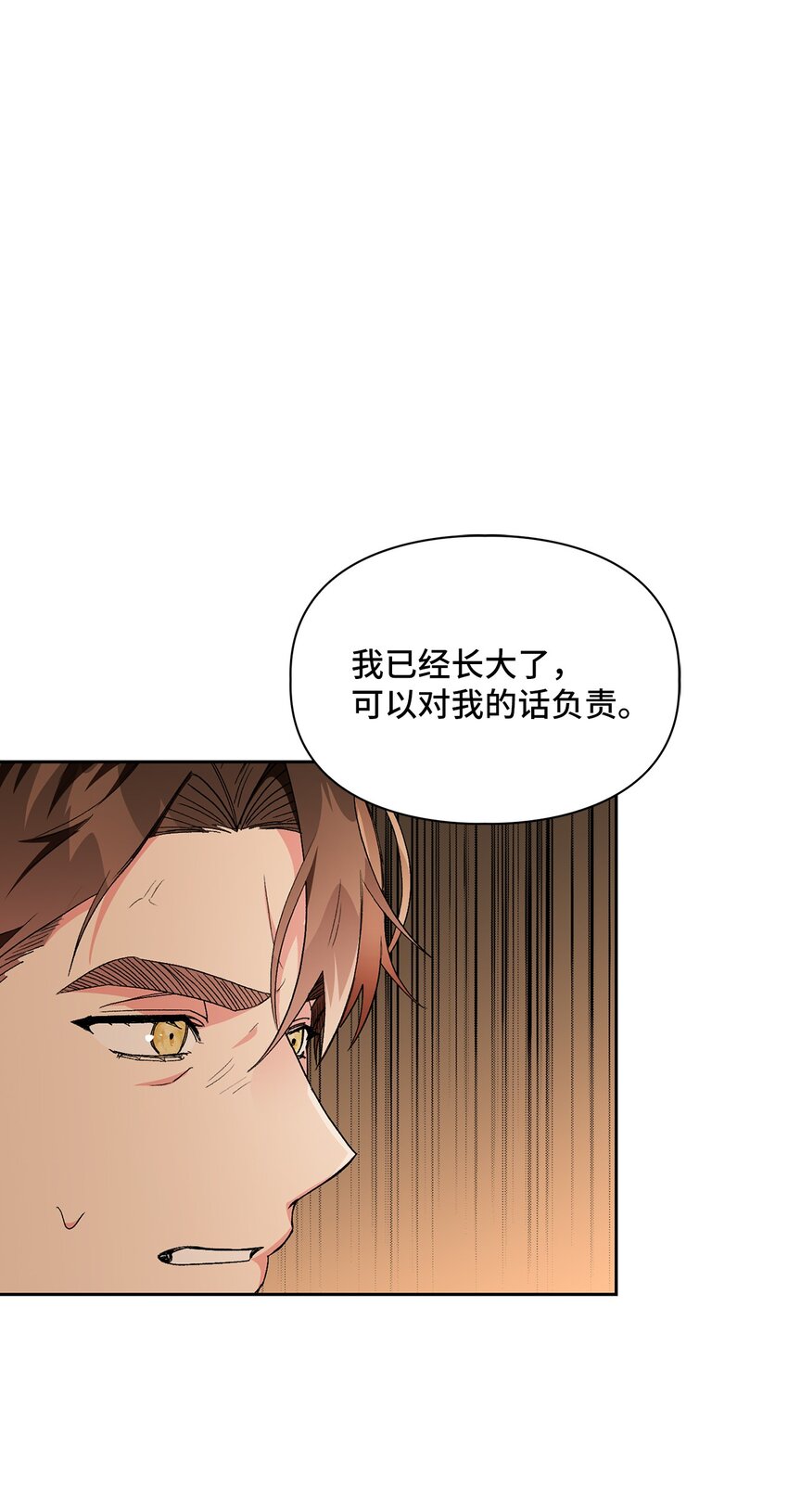 63 真相(1/2)-第63话