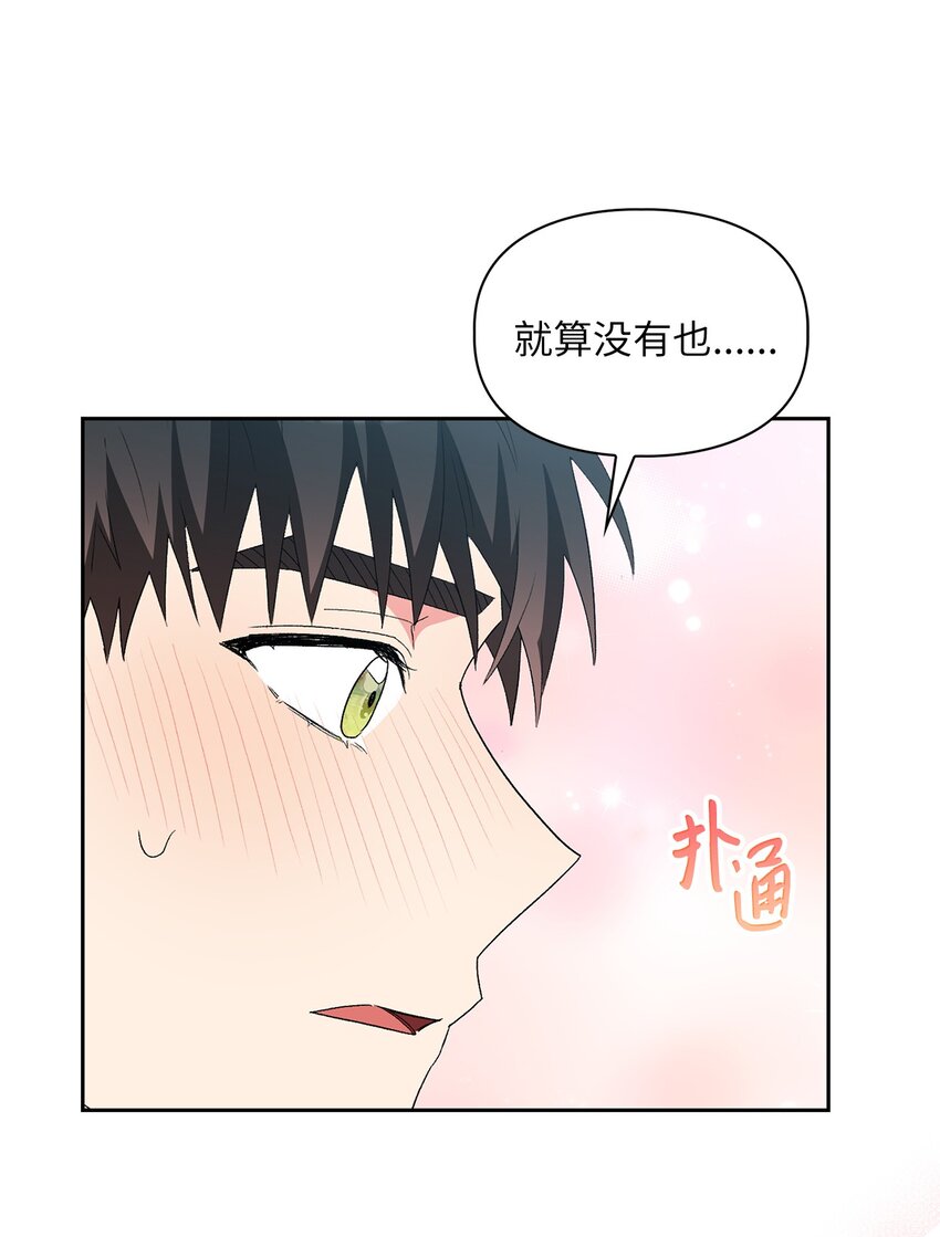 65 一辈子的约定(1/2)-第65话