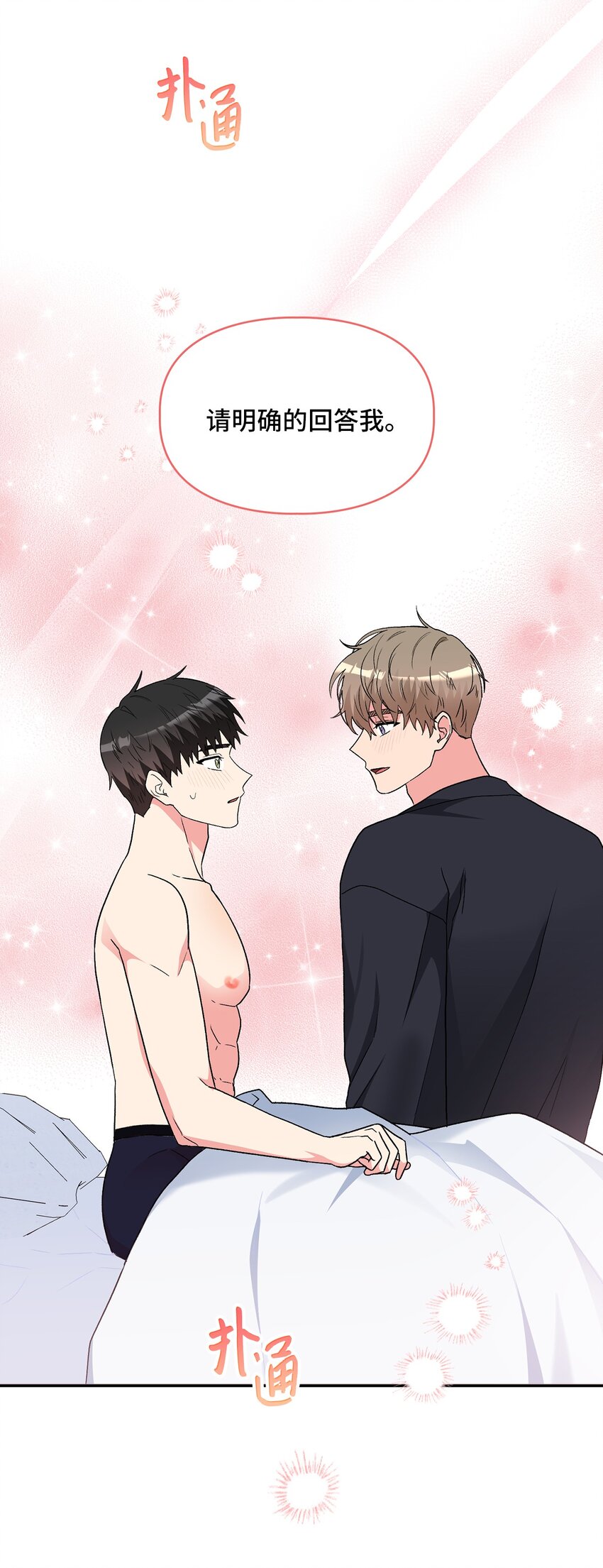 65 一辈子的约定(1/2)-第65话