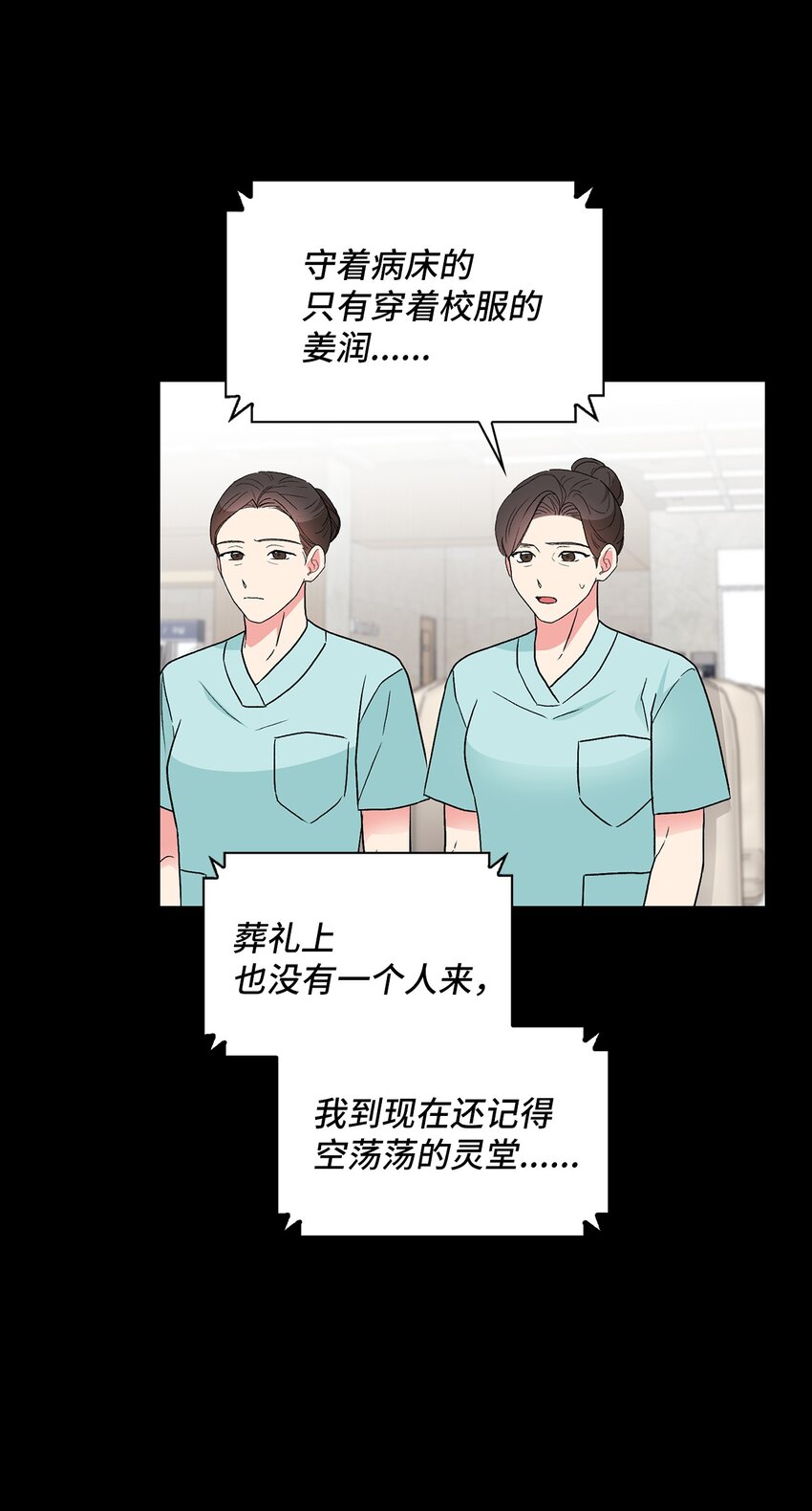 65 一辈子的约定(1/2)-第65话