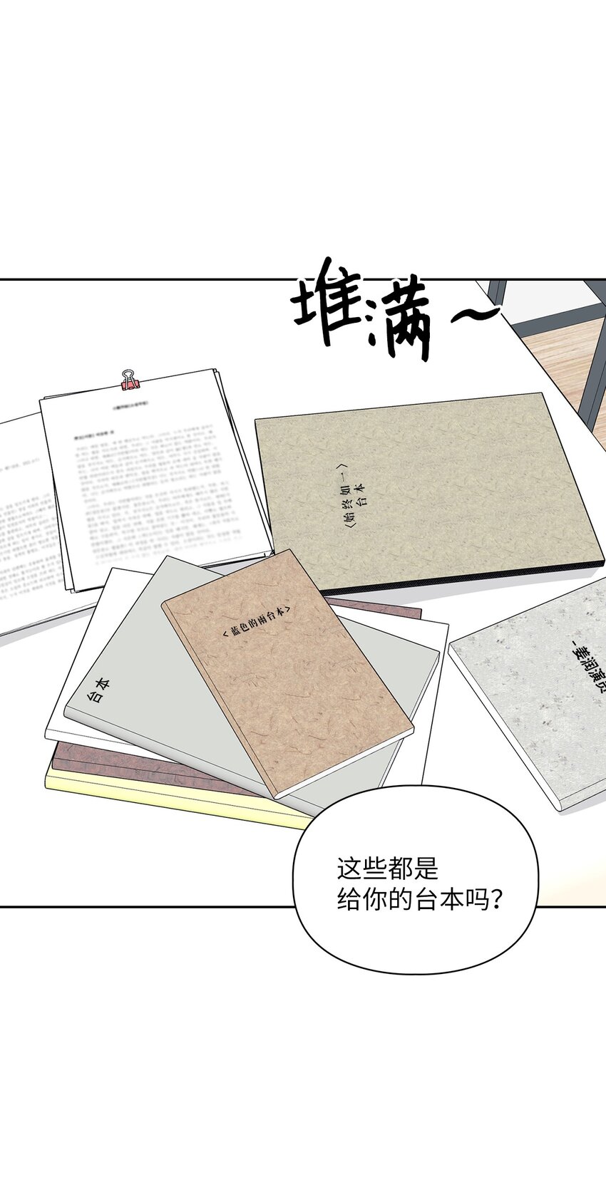 65 一辈子的约定(1/2)-第65话