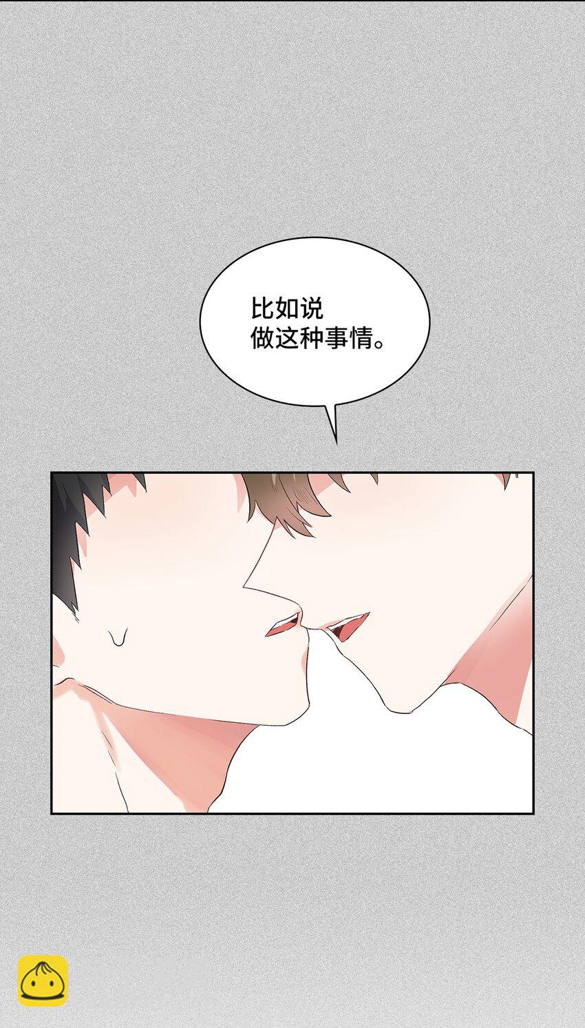 雨滴 - 09 他怎麼會在這？(1/2) - 1