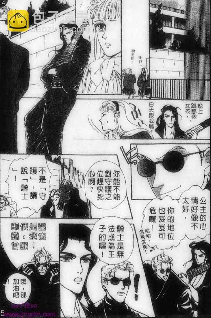 月伴叢雲花伴風 - 第07回 - 1