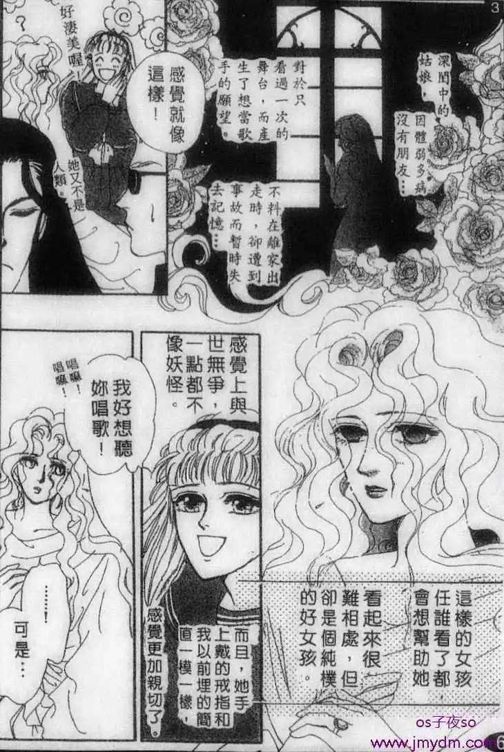 月伴叢雲花伴風 - 第07回 - 1