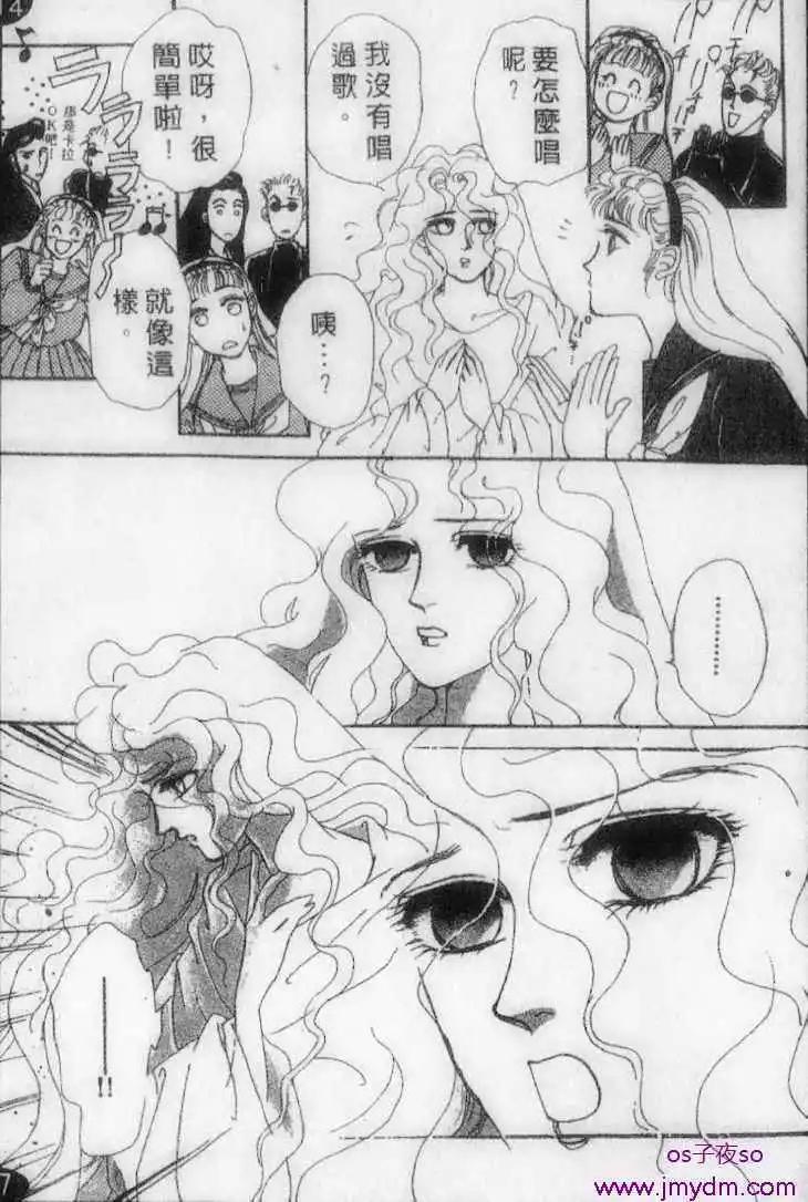 月伴叢雲花伴風 - 第07回 - 2