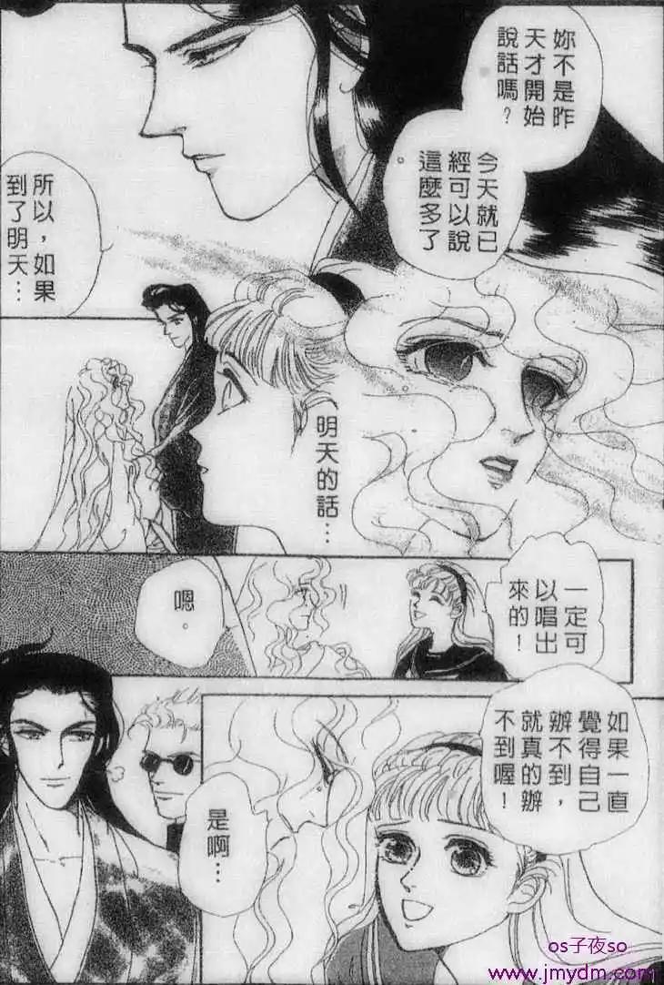 月伴叢雲花伴風 - 第07回 - 7