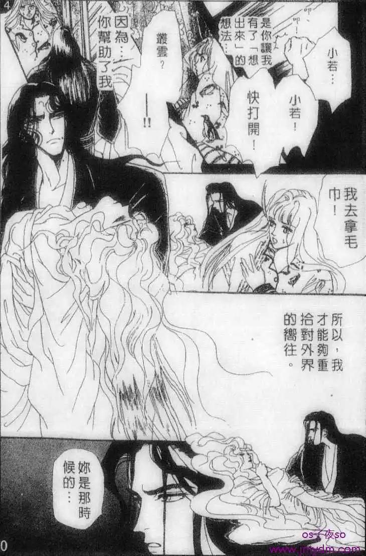 月伴叢雲花伴風 - 第07回 - 7