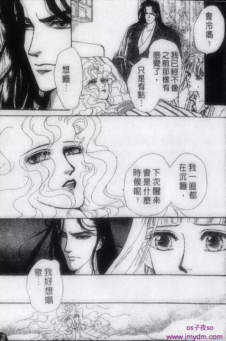 月伴叢雲花伴風 - 第07回 - 2