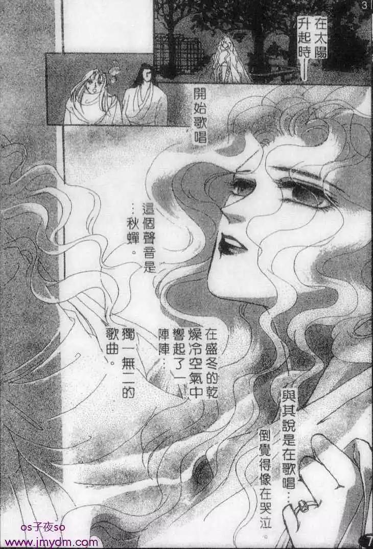 月伴叢雲花伴風 - 第07回 - 3