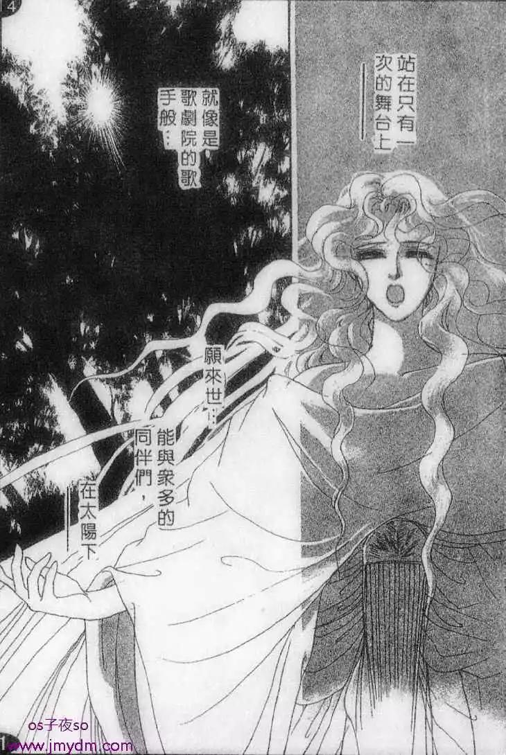 月伴叢雲花伴風 - 第07回 - 4