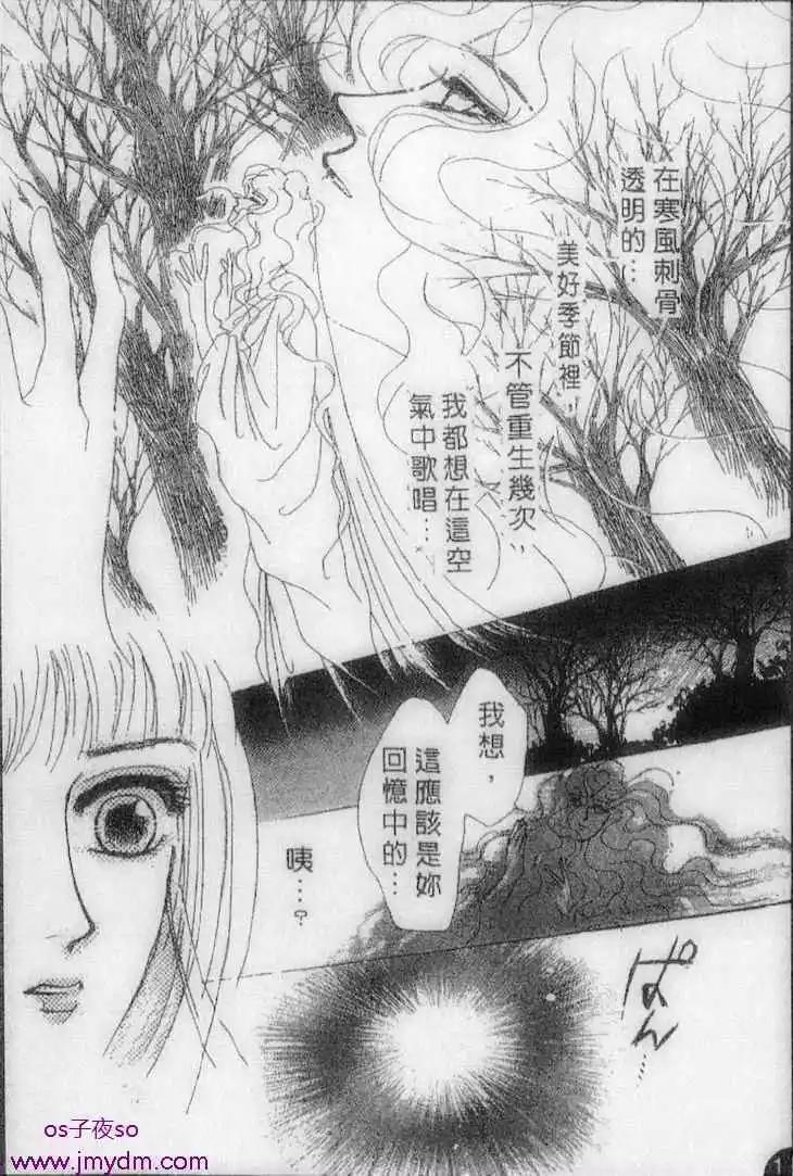 月伴叢雲花伴風 - 第07回 - 5
