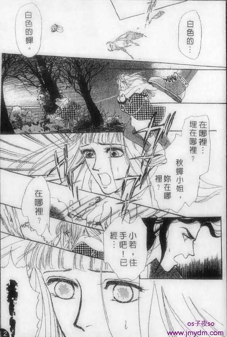 月伴叢雲花伴風 - 第07回 - 6