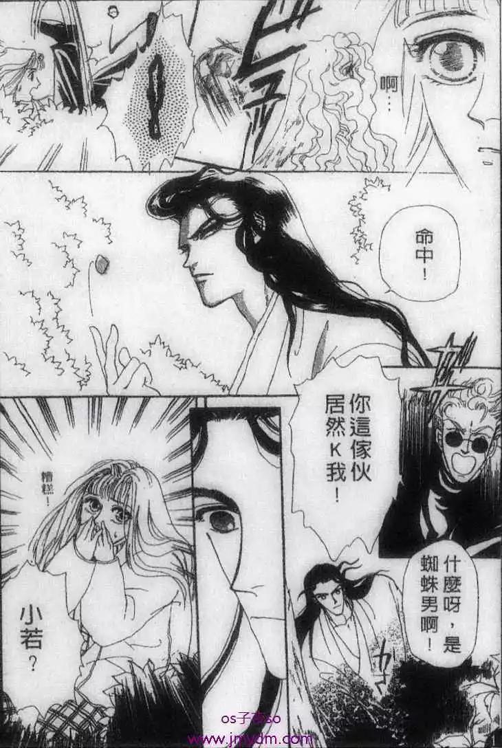 月伴叢雲花伴風 - 第07回 - 1