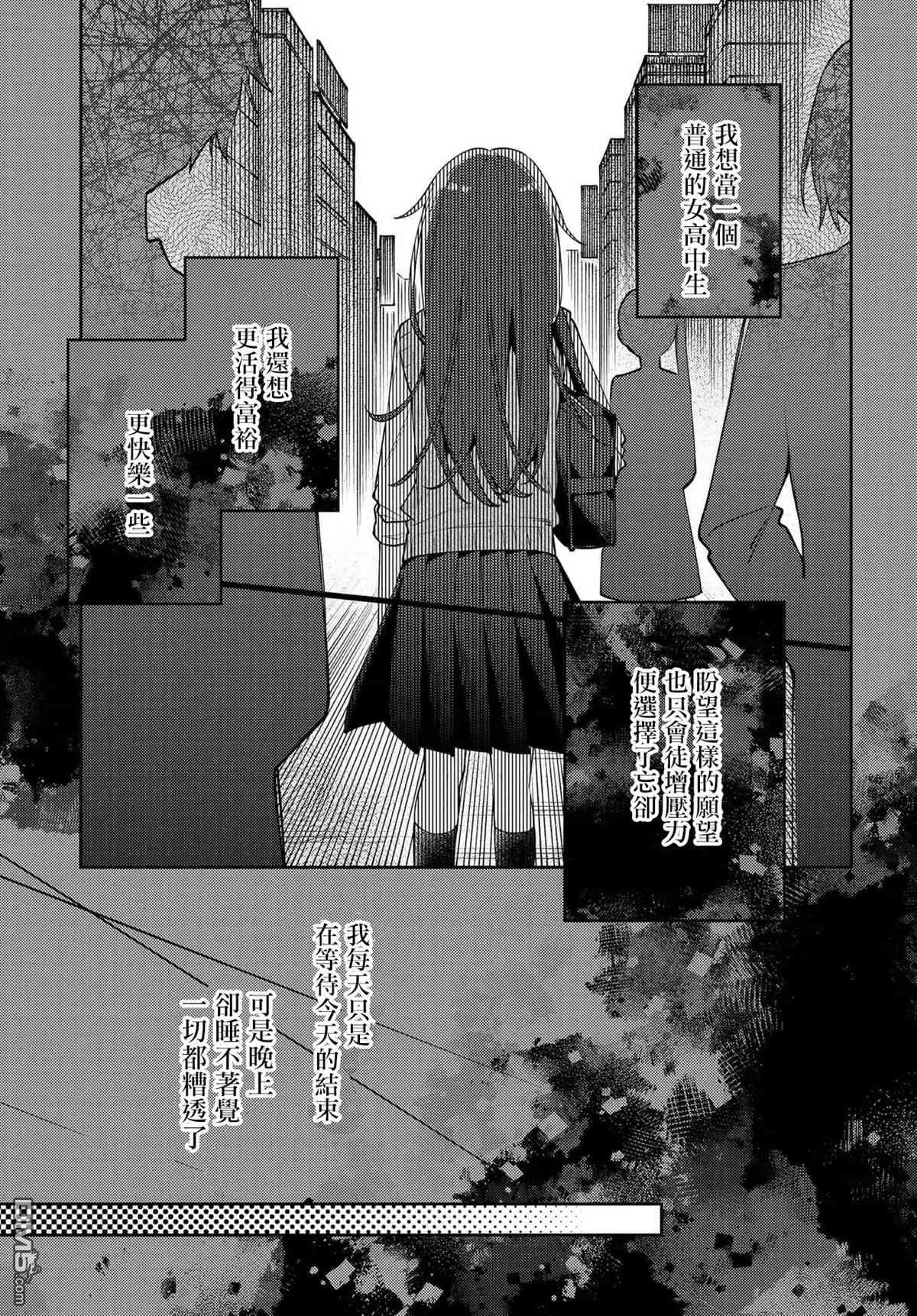 月不會數羊 - 第1話(1/2) - 4