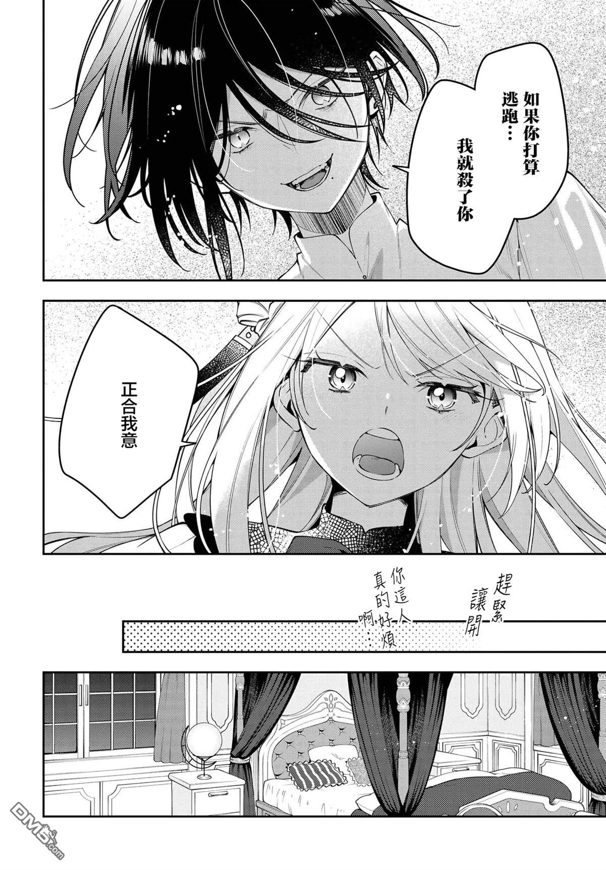 月不會數羊 - 第1話(1/2) - 1