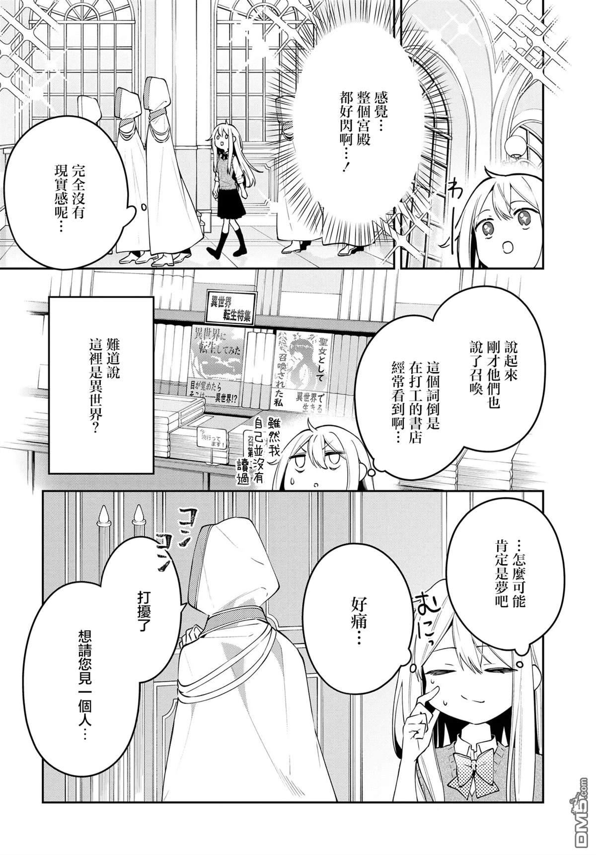 月不會數羊 - 第1話(1/2) - 7