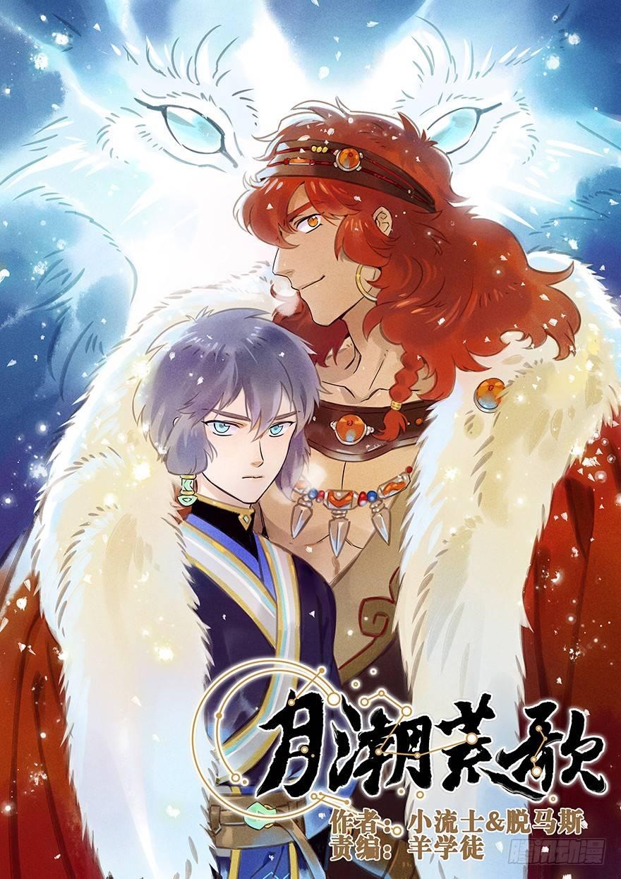 001：序章-第1话