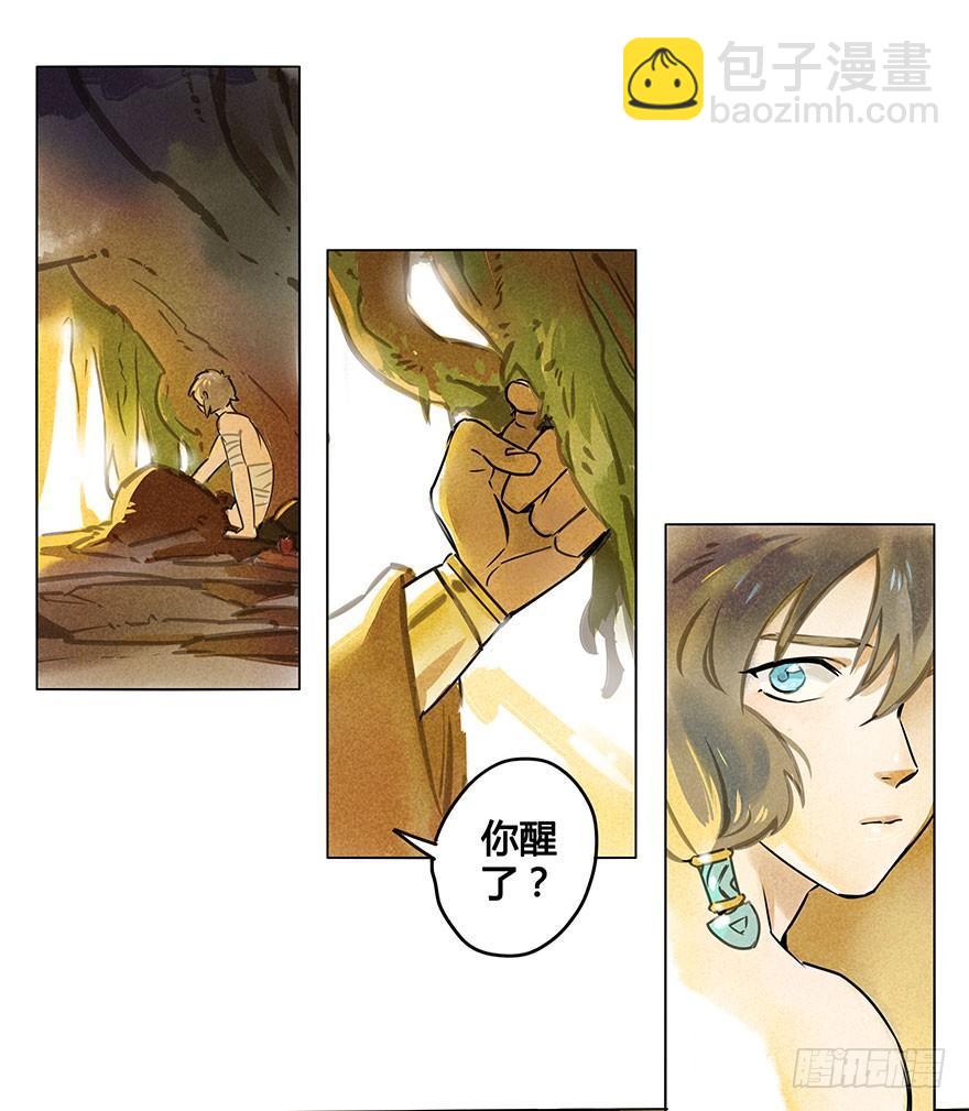 001：序章-第1话