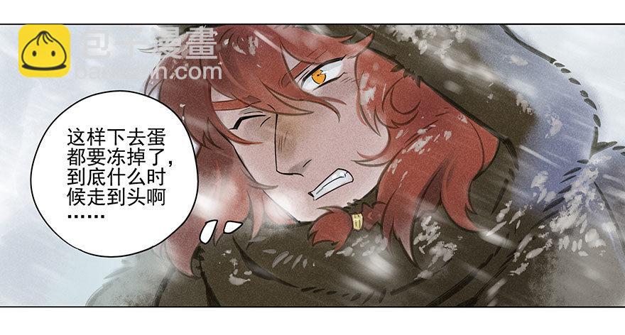 011：初入北地上-第11话