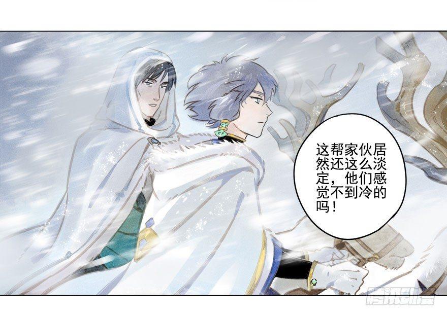 011：初入北地上-第11话