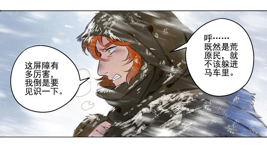 011：初入北地上-第11话