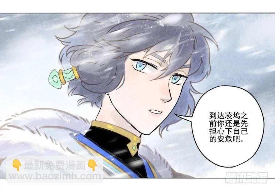 011：初入北地上-第11话