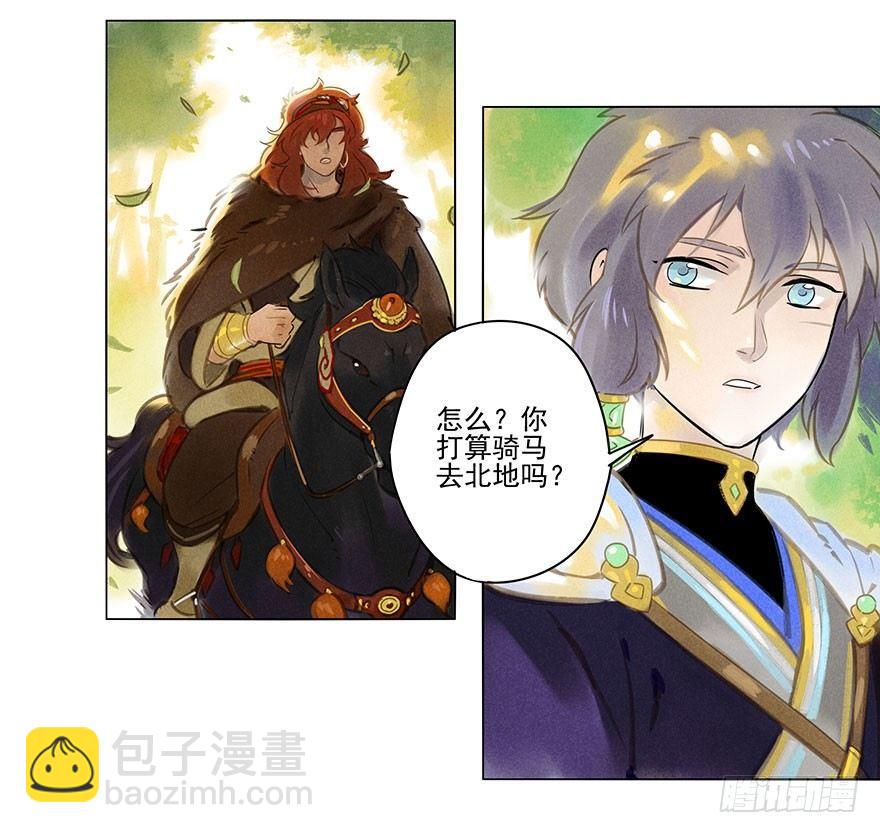 011：初入北地上-第11话