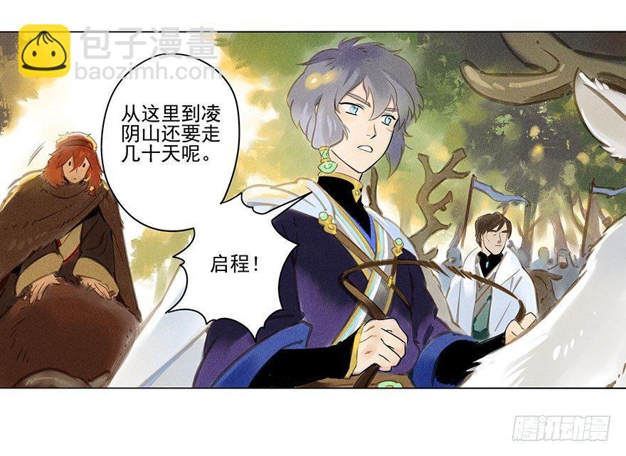 011：初入北地上-第11话