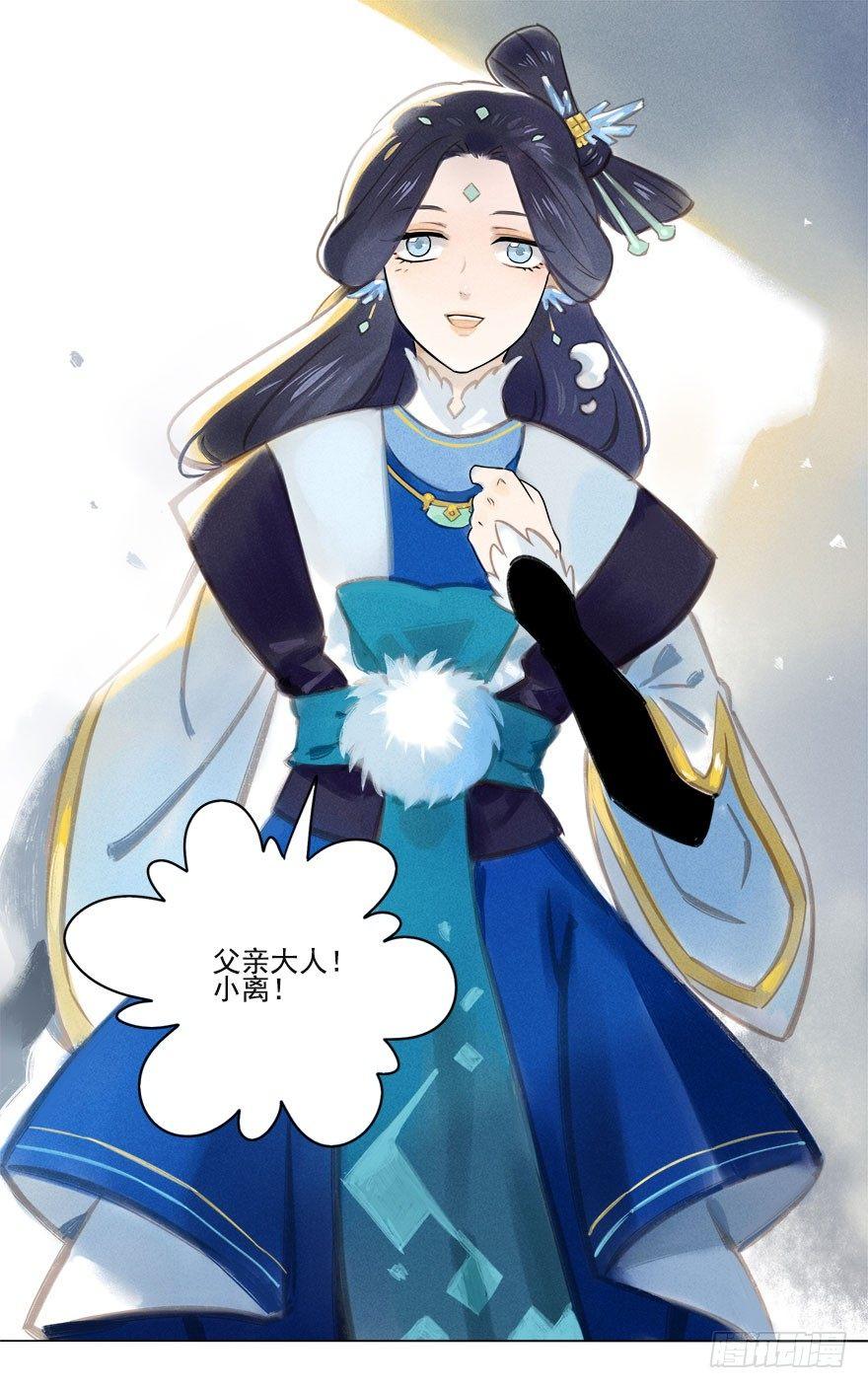 013：凌坞-第13话