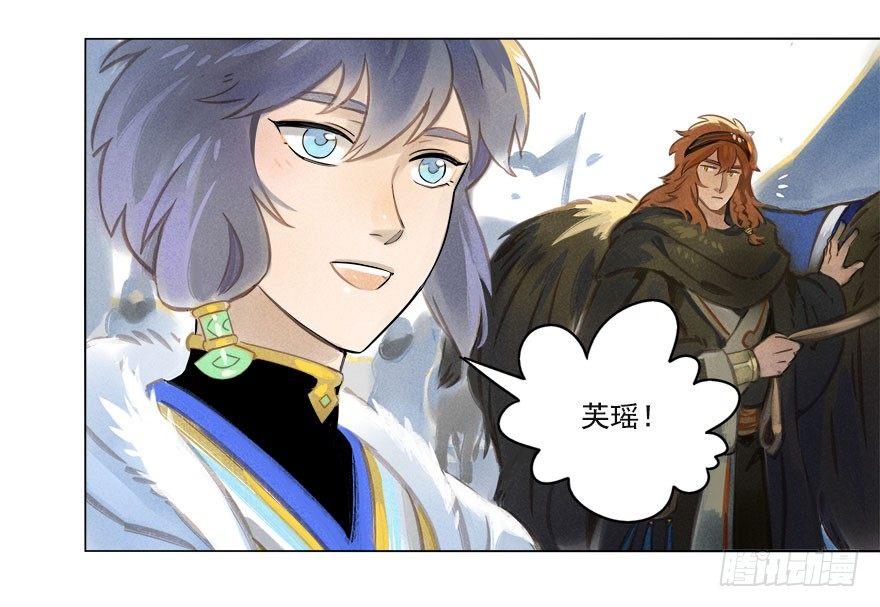 013：凌坞-第13话