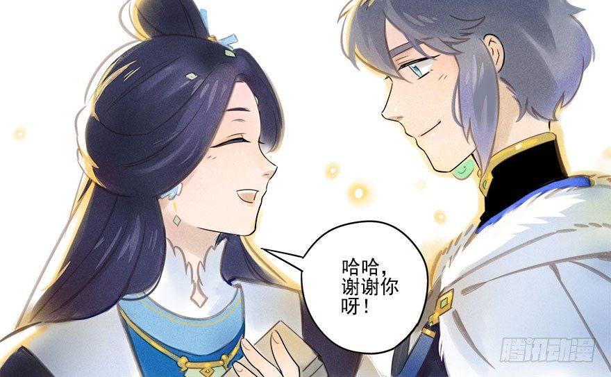 013：凌坞-第13话