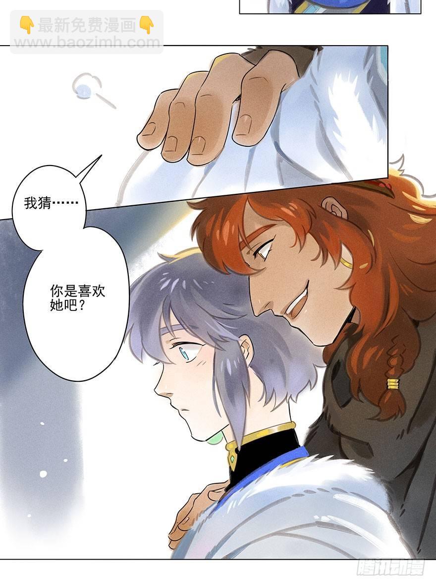 013：凌坞-第13话