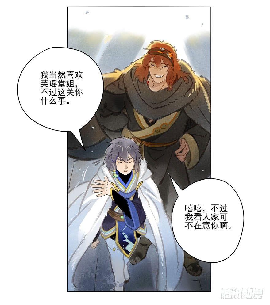 013：凌坞-第13话