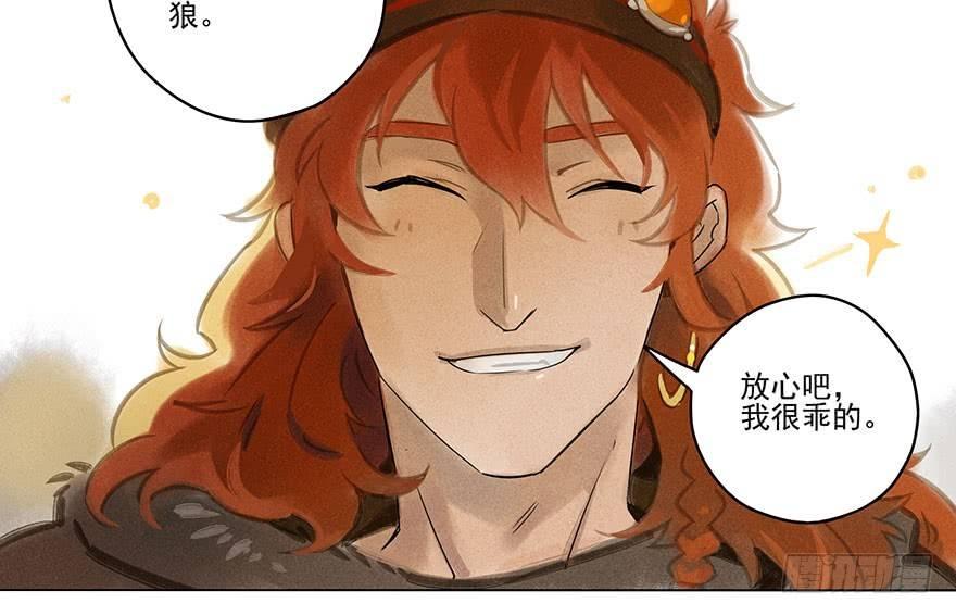 013：凌坞-第13话