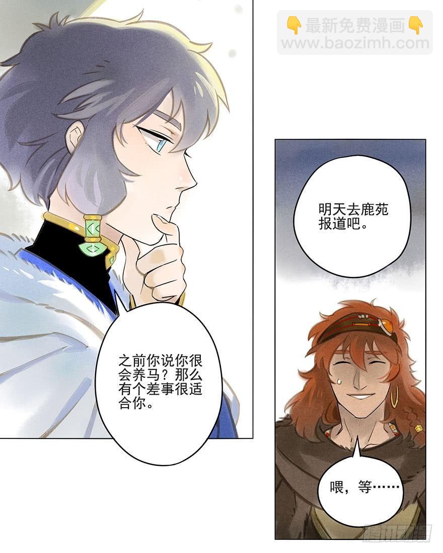 013：凌坞-第13话