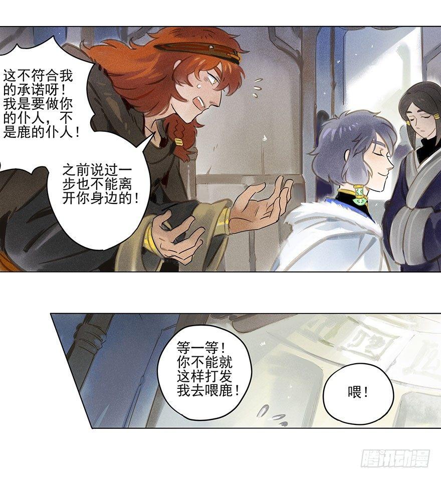 013：凌坞-第13话