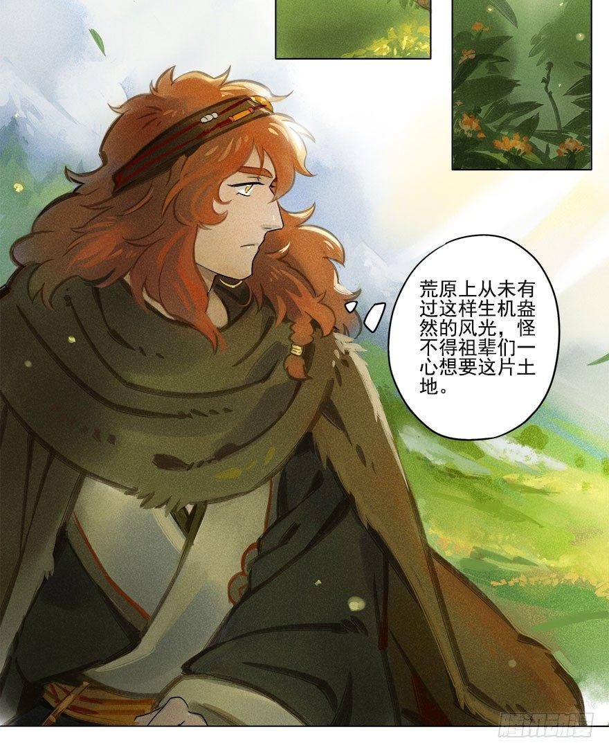 013：凌坞-第13话