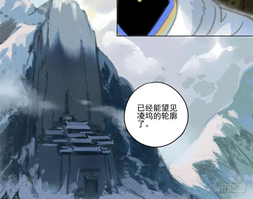 013：凌坞-第13话