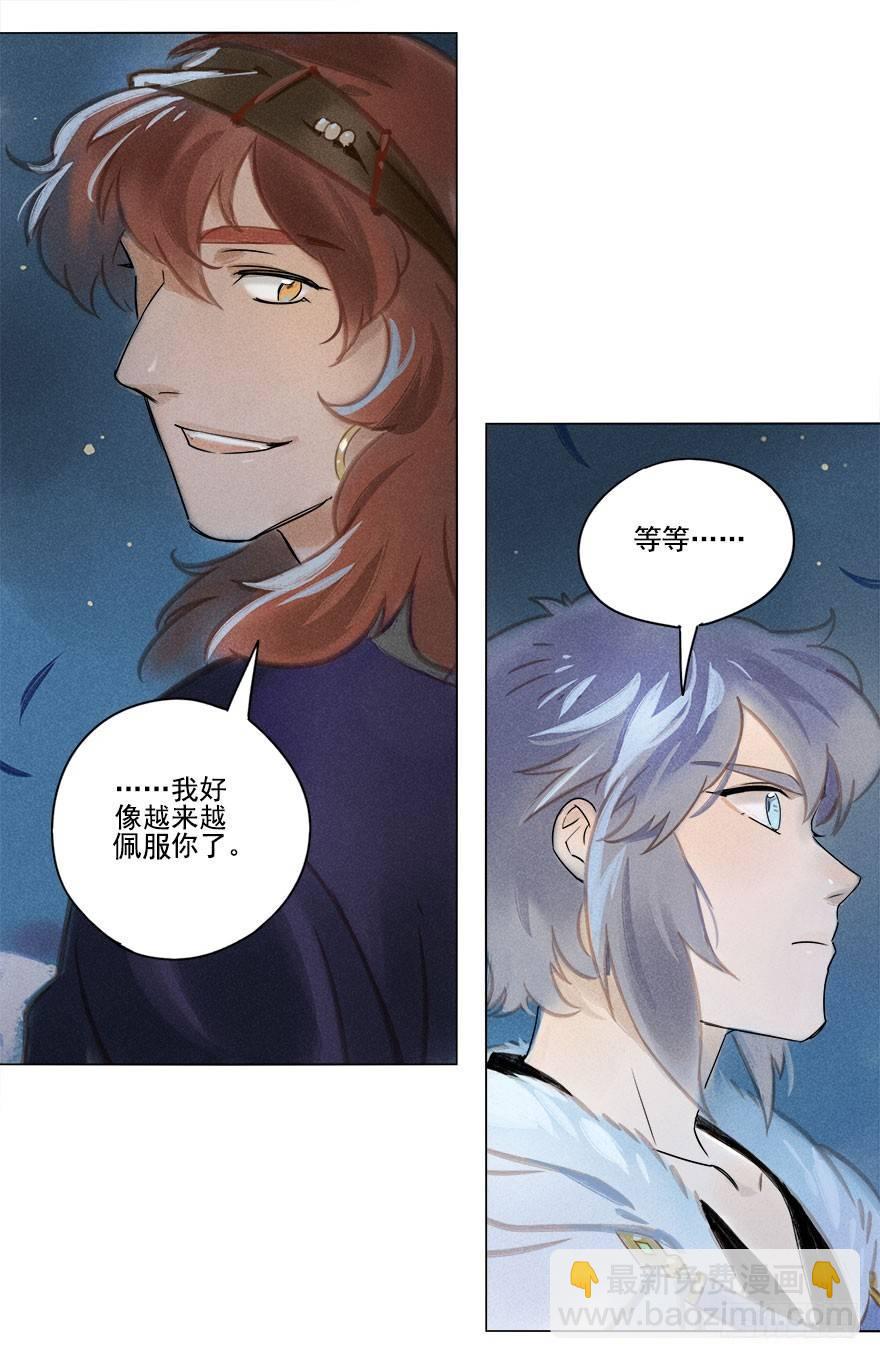 015：遇狼-第15话