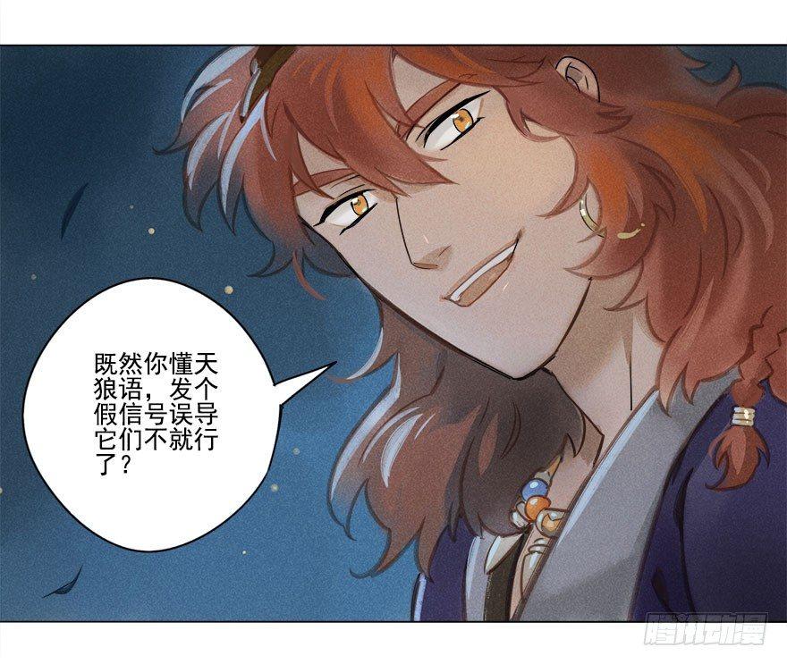 015：遇狼-第15话